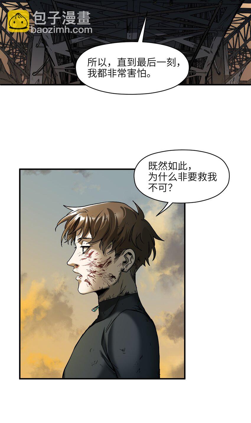 156 你不是一个人（全书完）94