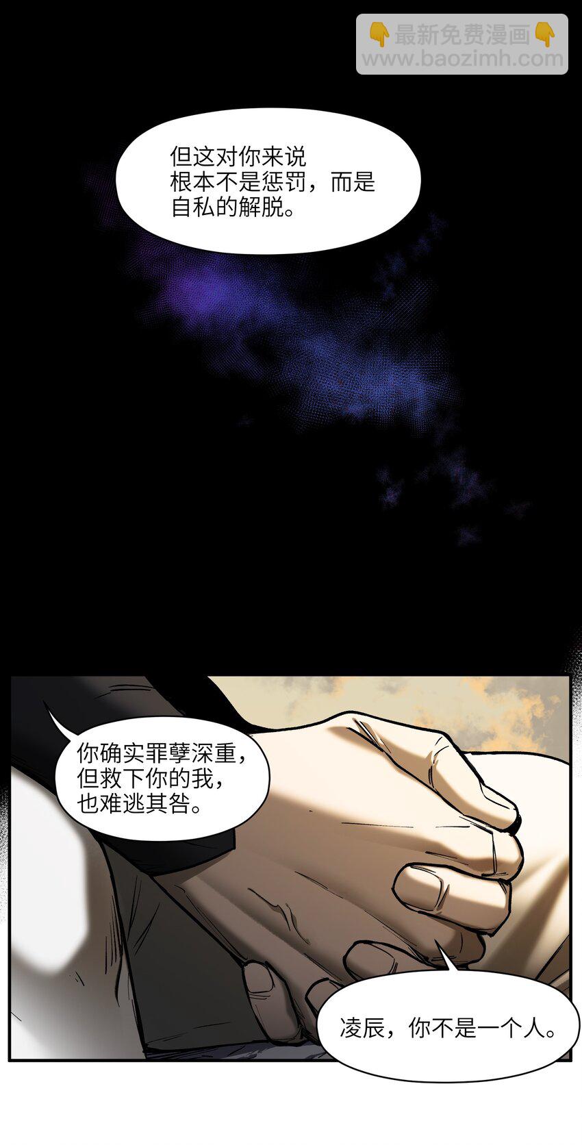 156 你不是一个人（全书完）97