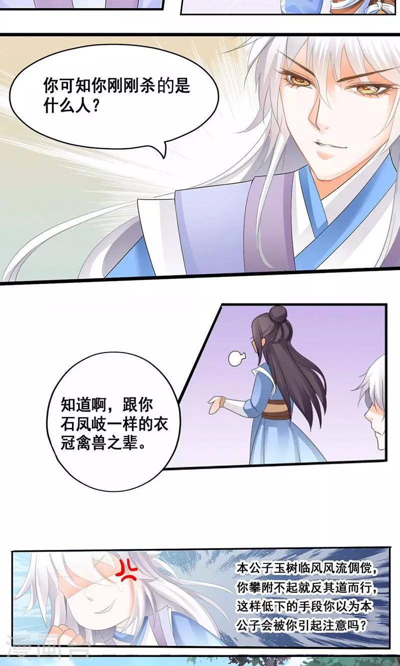 第4话 那你求我啊~1