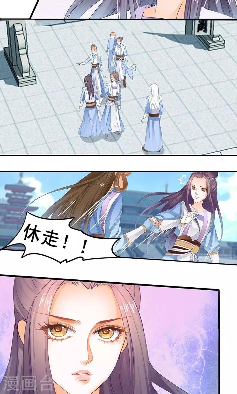 第4话 那你求我啊~5