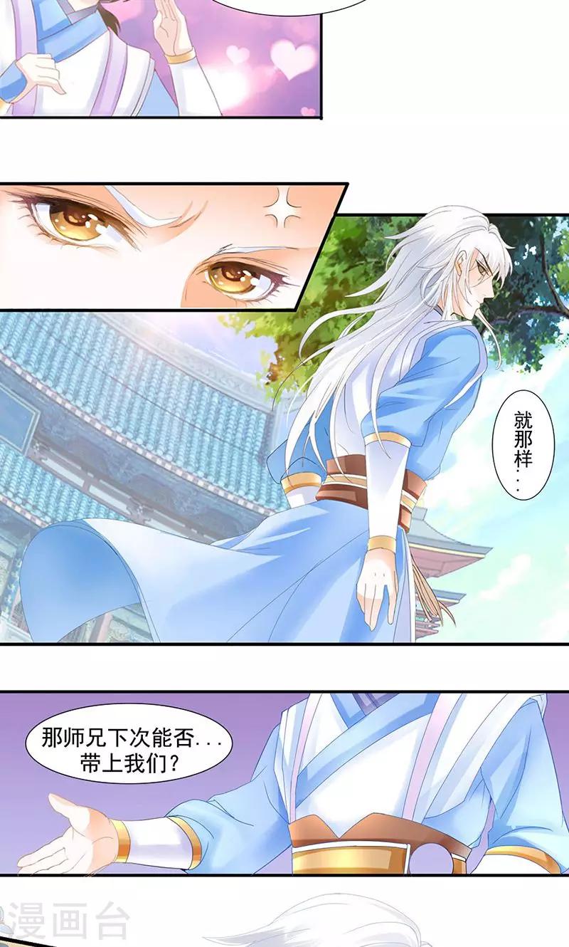 第5话 我娶你！13