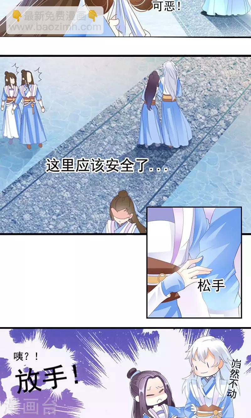 第5话 我娶你！2