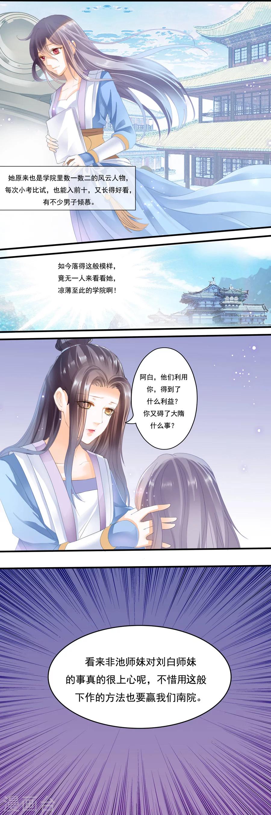 第17话 不会放过你1