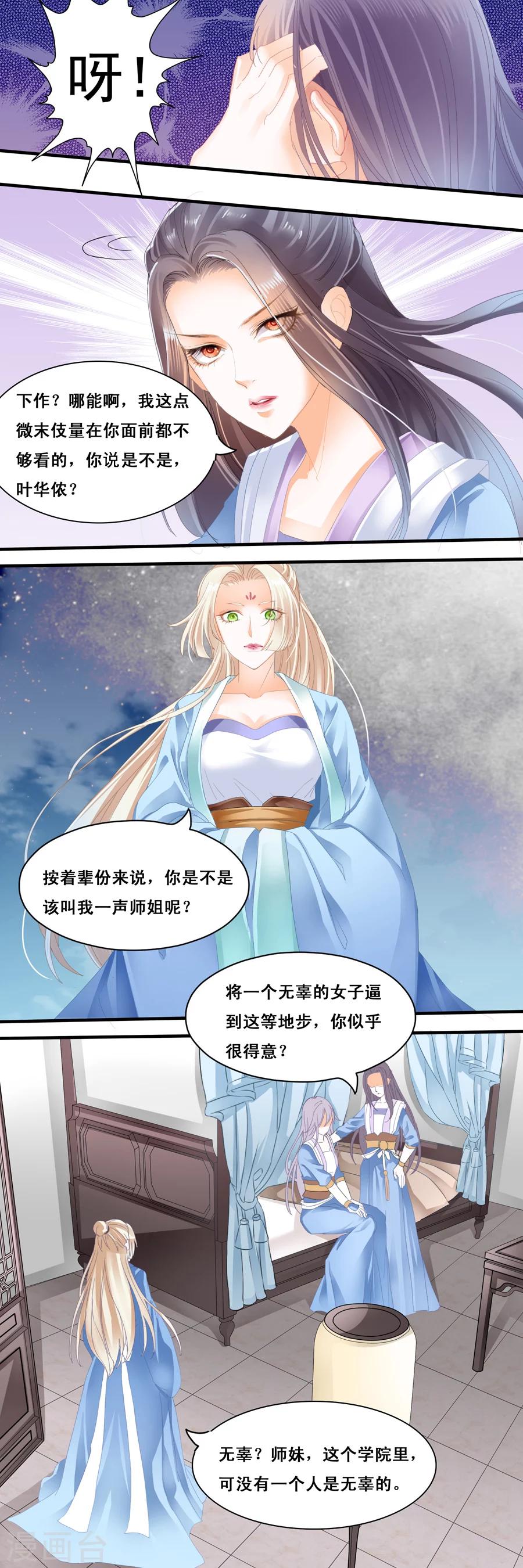 第17话 不会放过你2