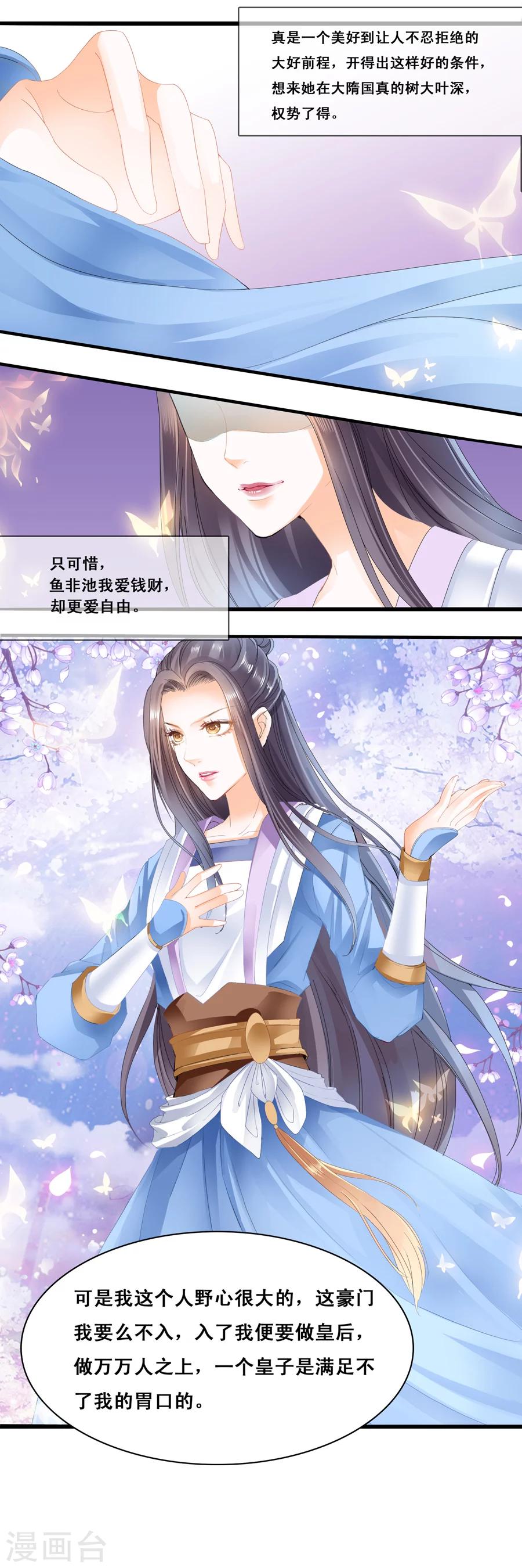 第17话 不会放过你4