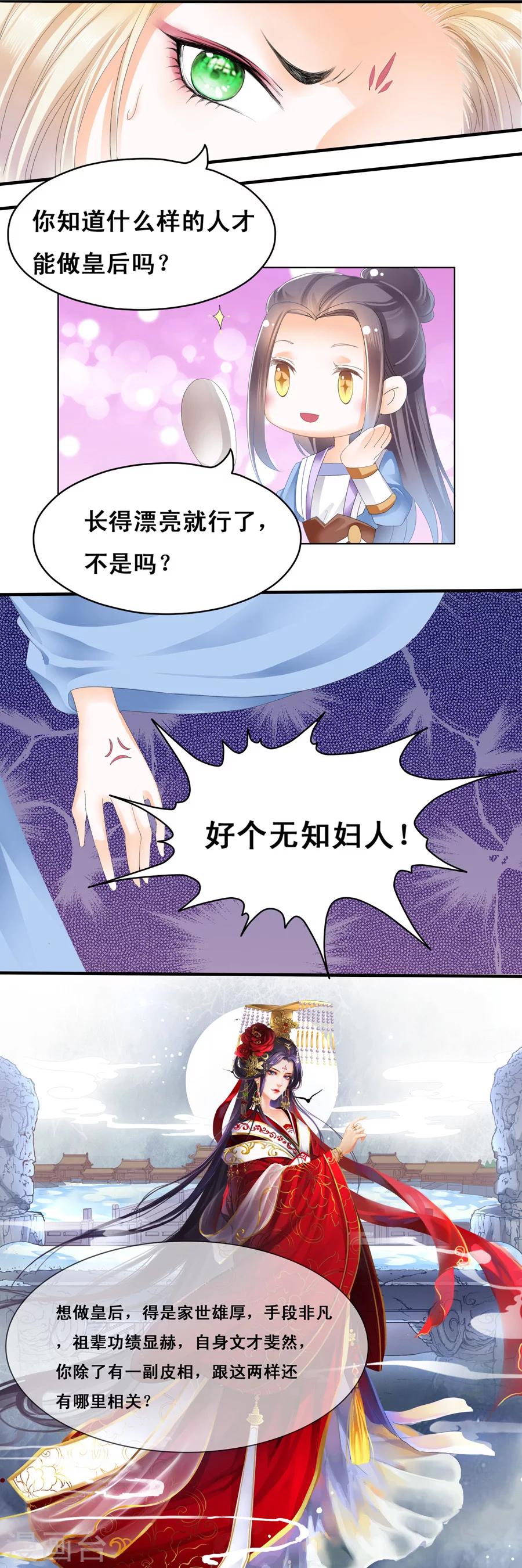 第17话 不会放过你5