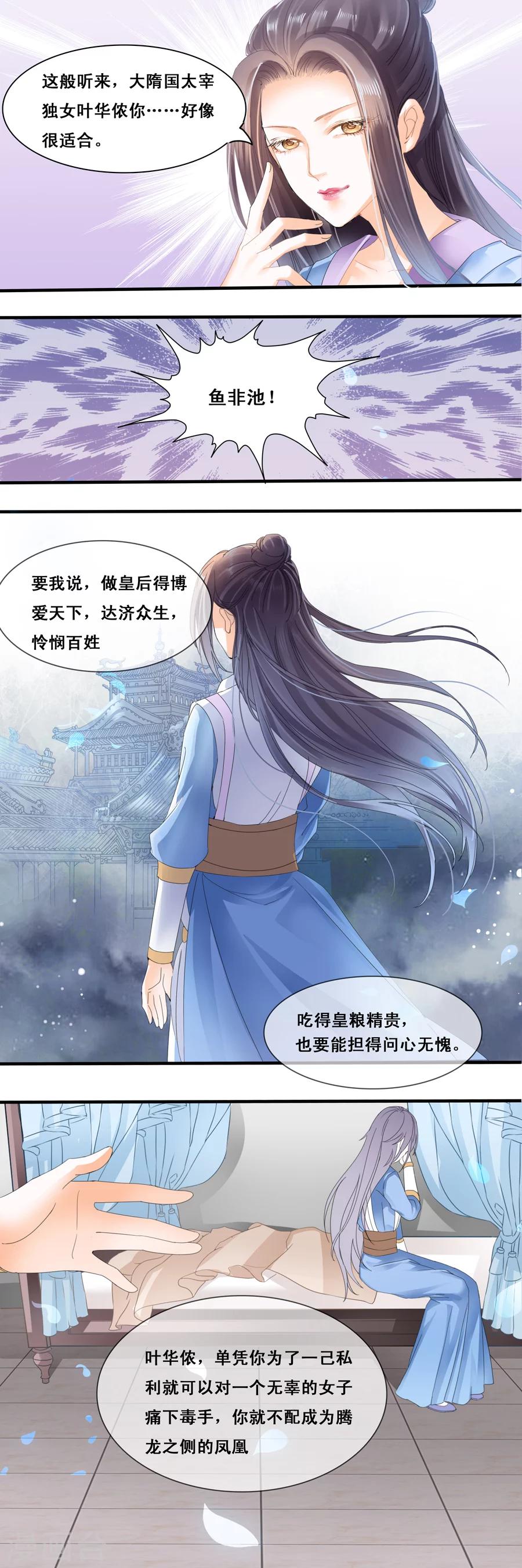 第17话 不会放过你6