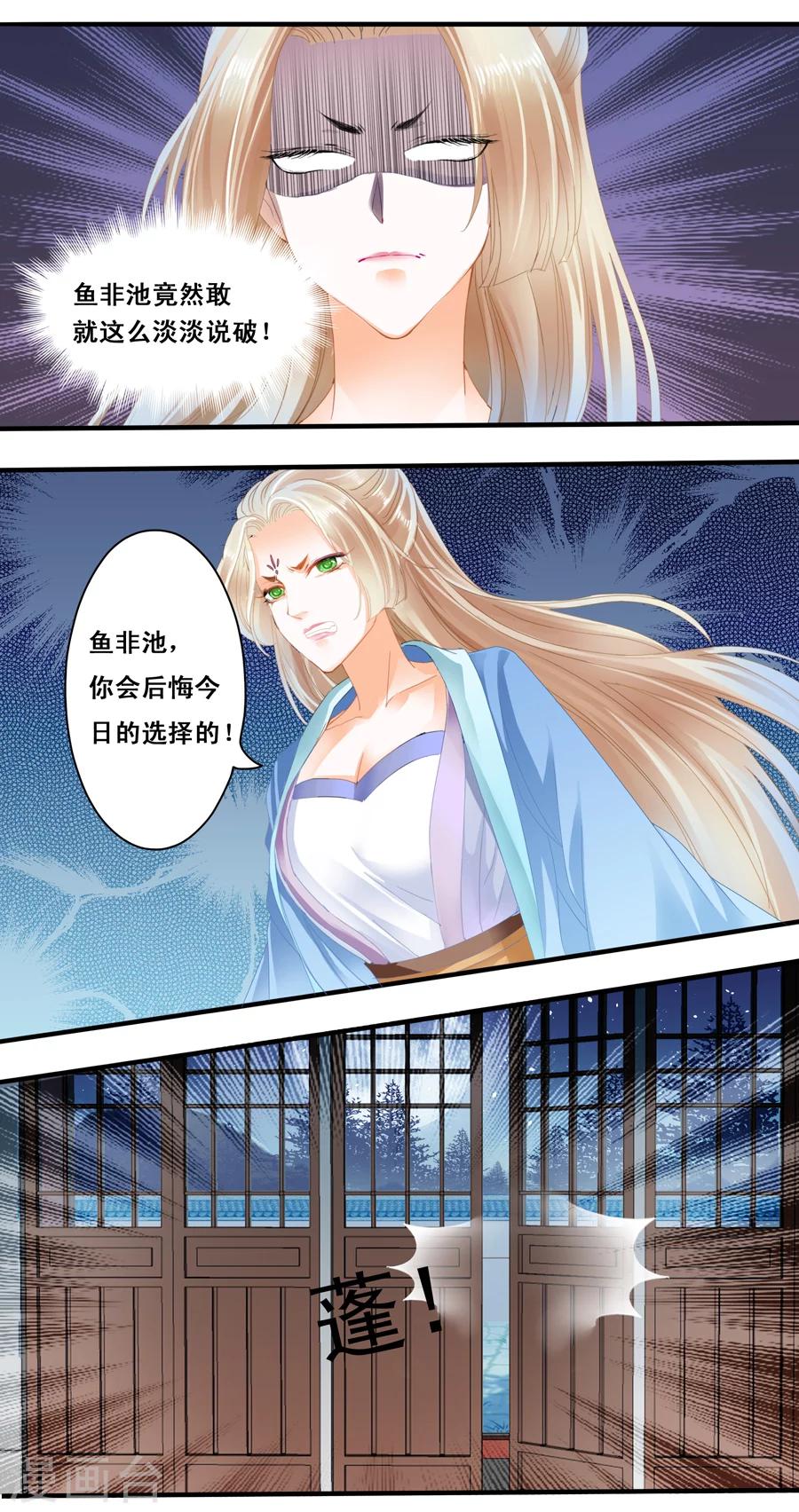 第17话 不会放过你8