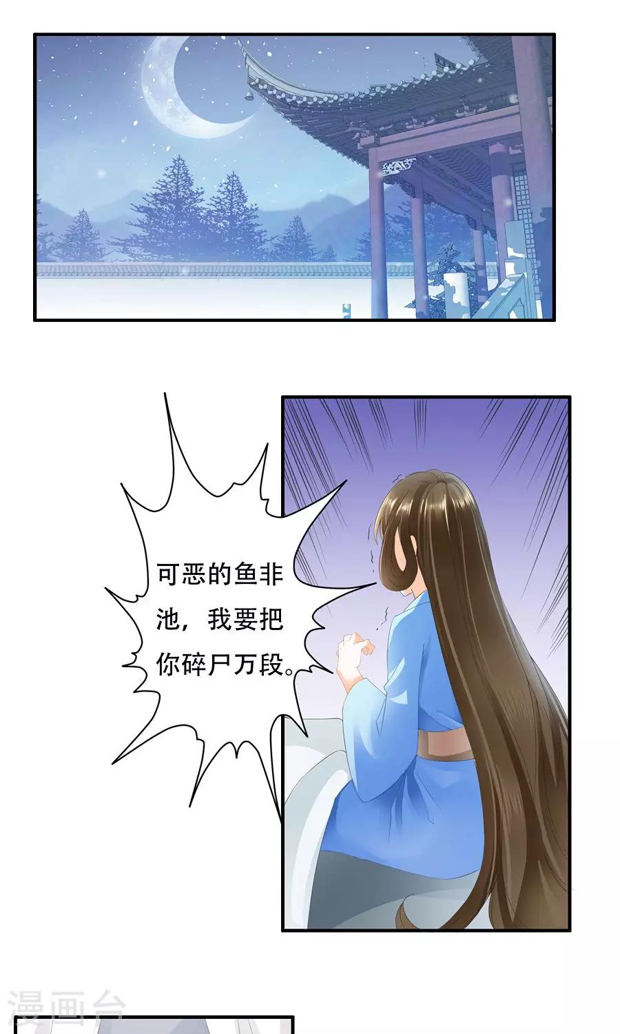 第24话 好手段0