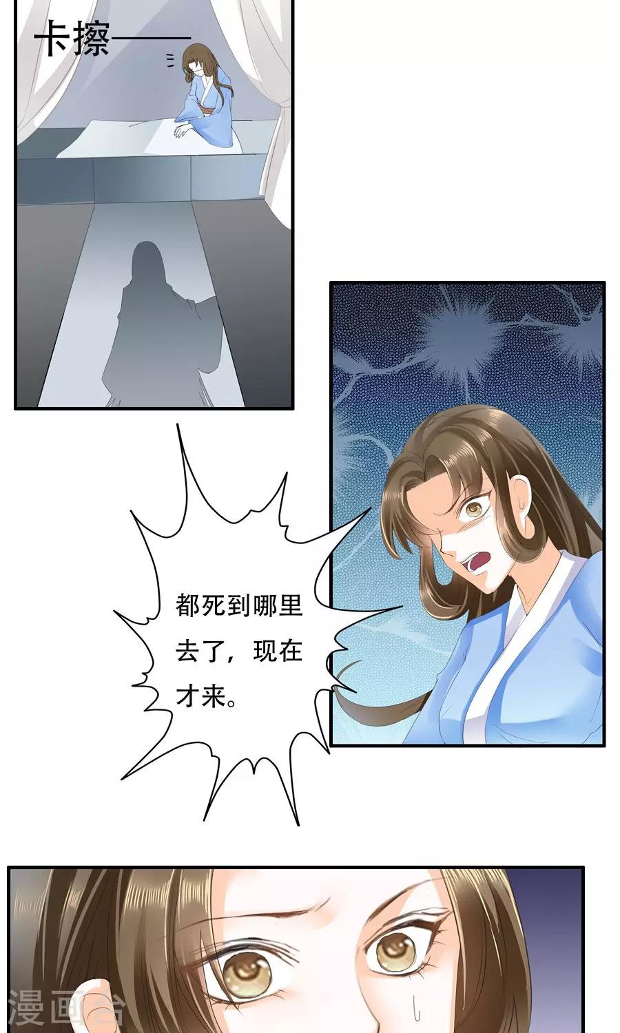 第24话 好手段1