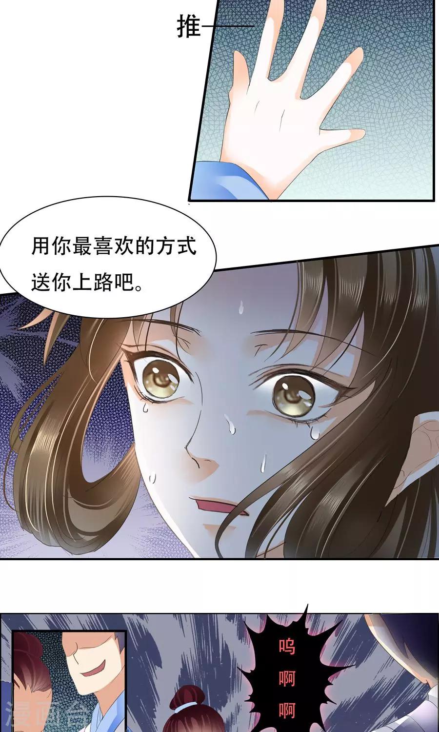 第24话 好手段10