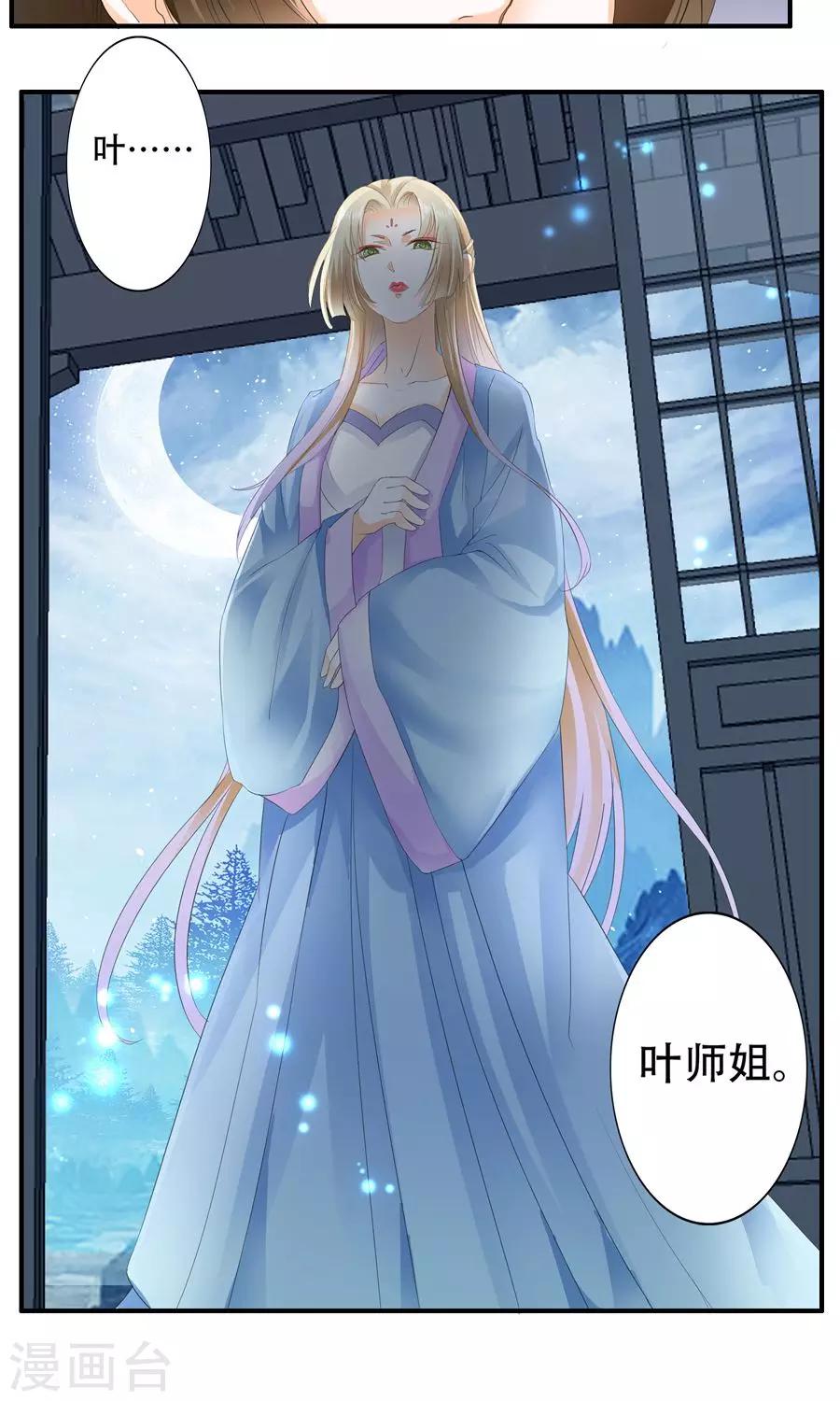 第24话 好手段2