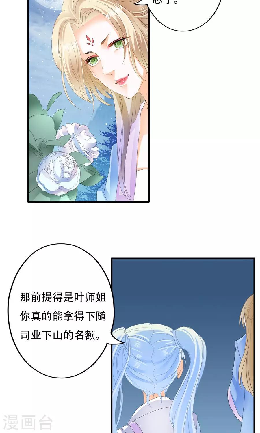 第24话 好手段20