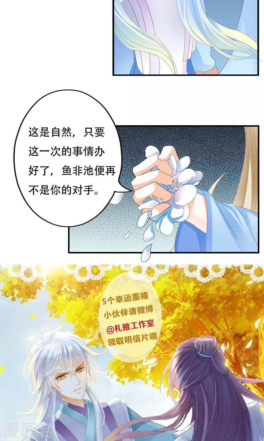 第24话 好手段21