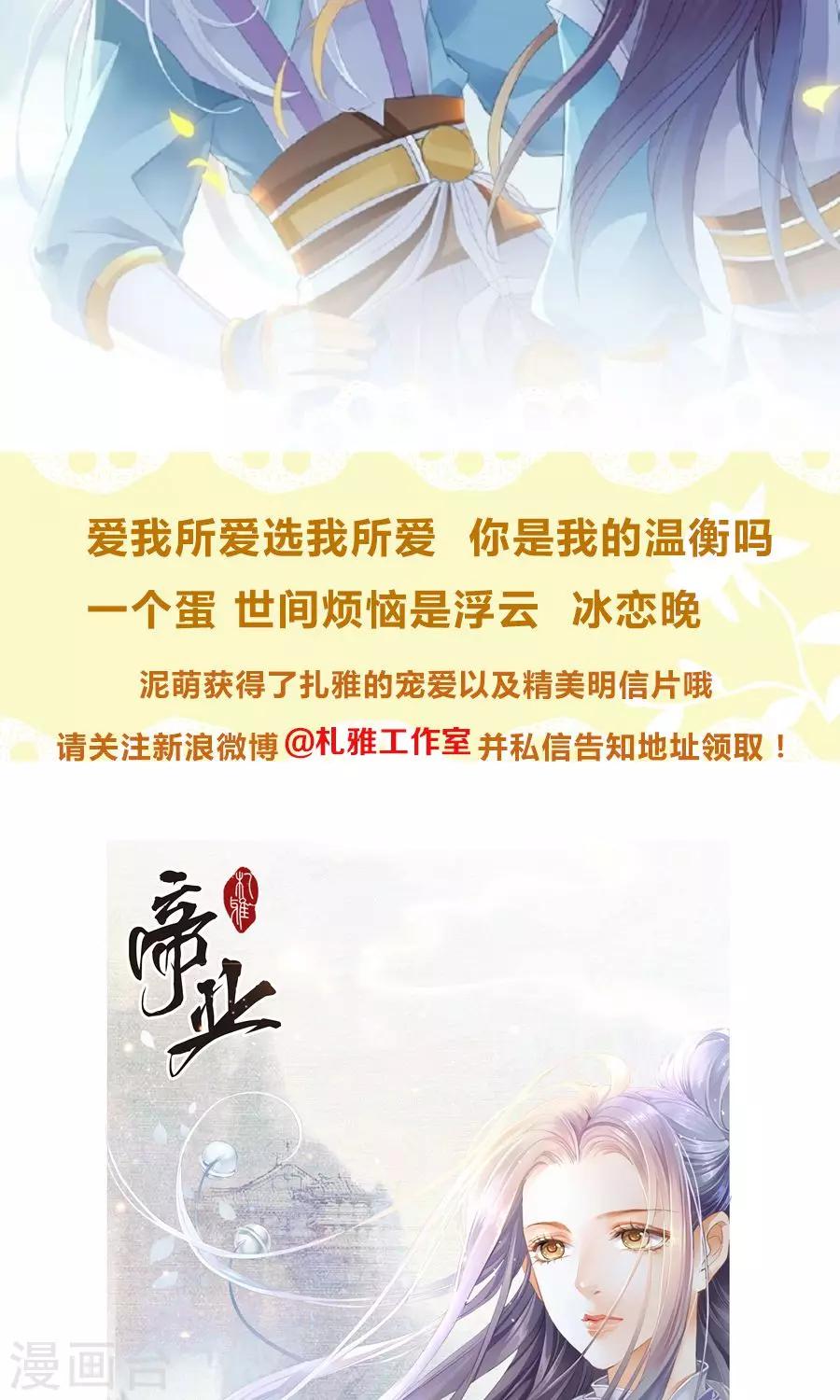 第24话 好手段22