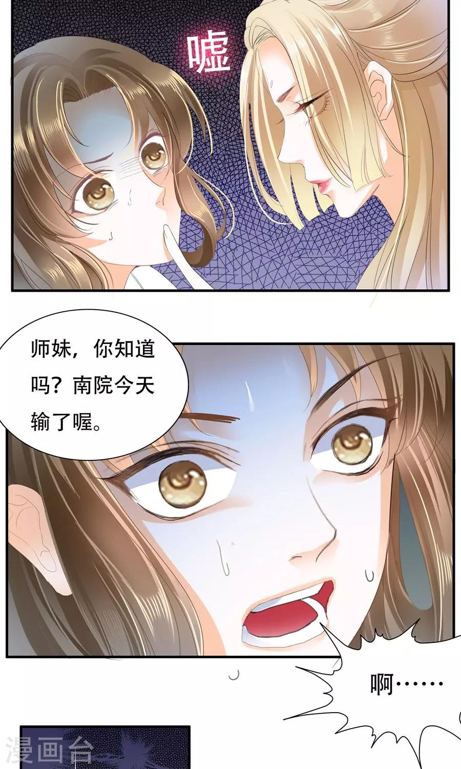第24话 好手段5