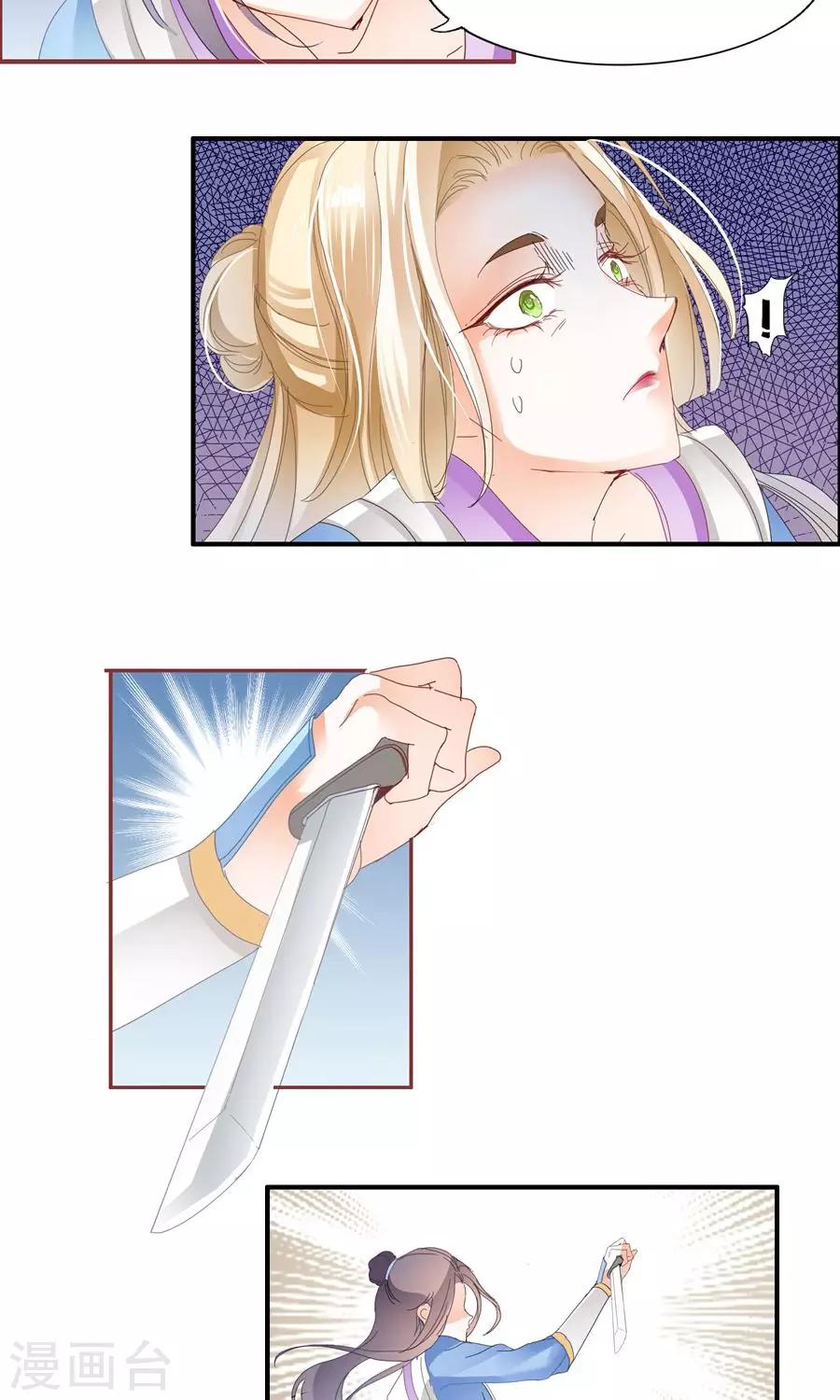 第31话 本事不够，废话不少！11