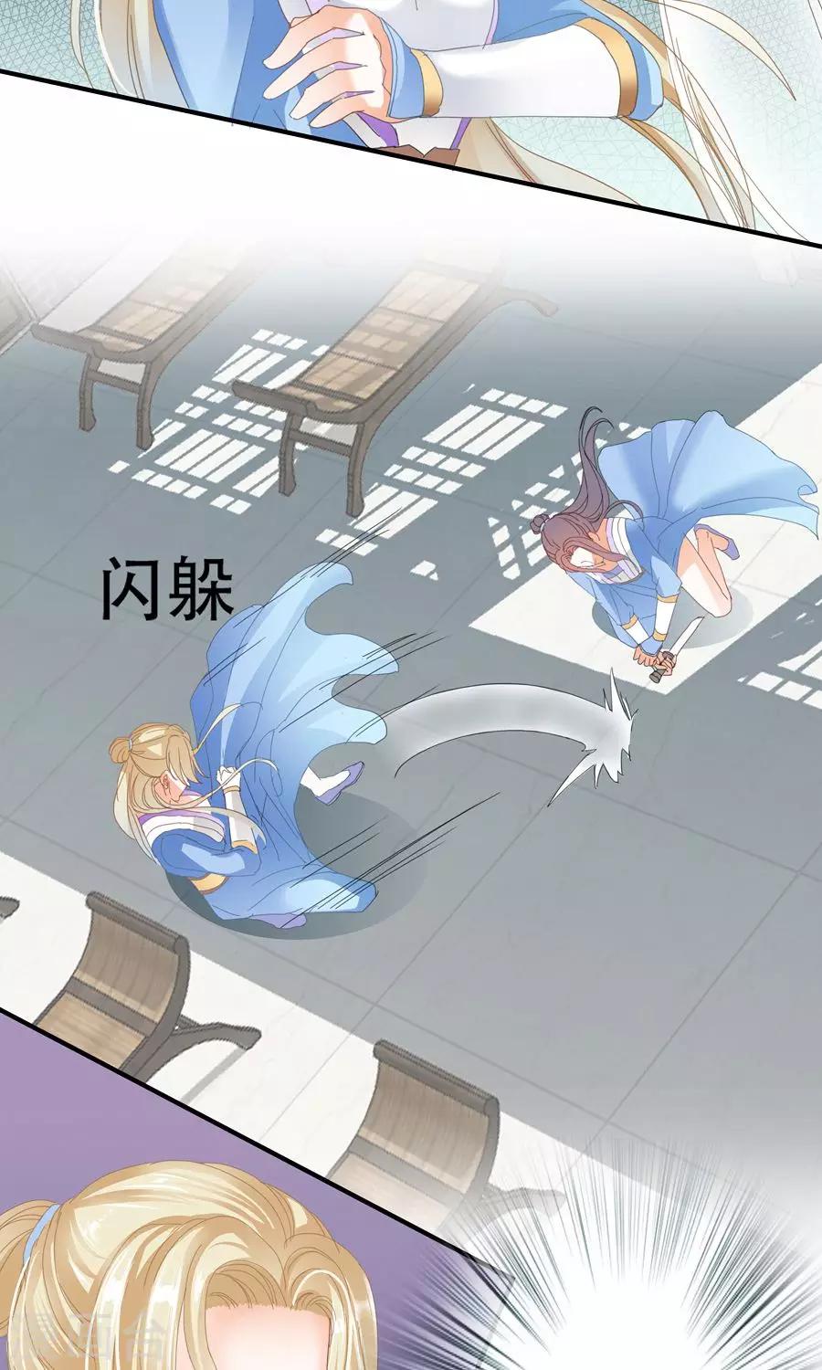 第31话 本事不够，废话不少！13