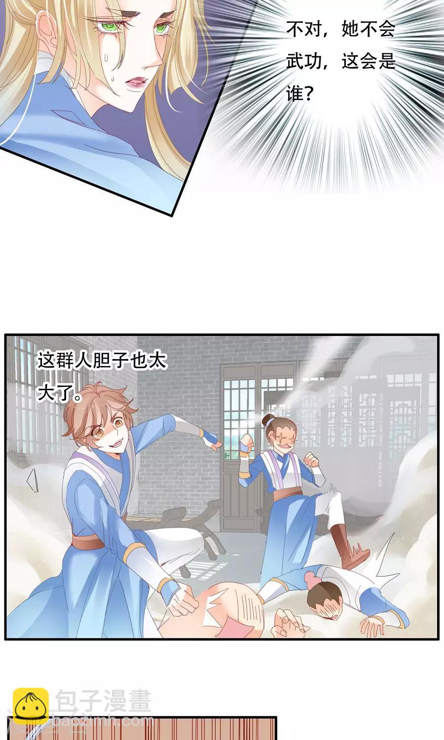 第31话 本事不够，废话不少！14