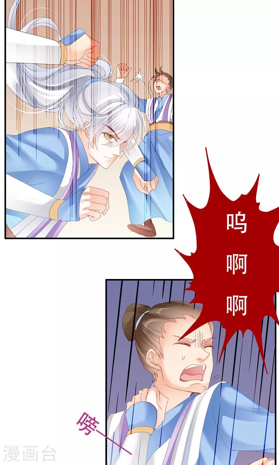 第31话 本事不够，废话不少！15