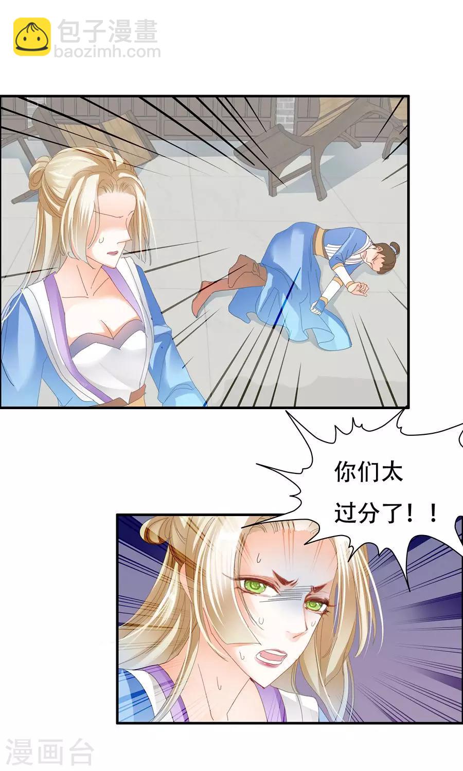 第31话 本事不够，废话不少！17