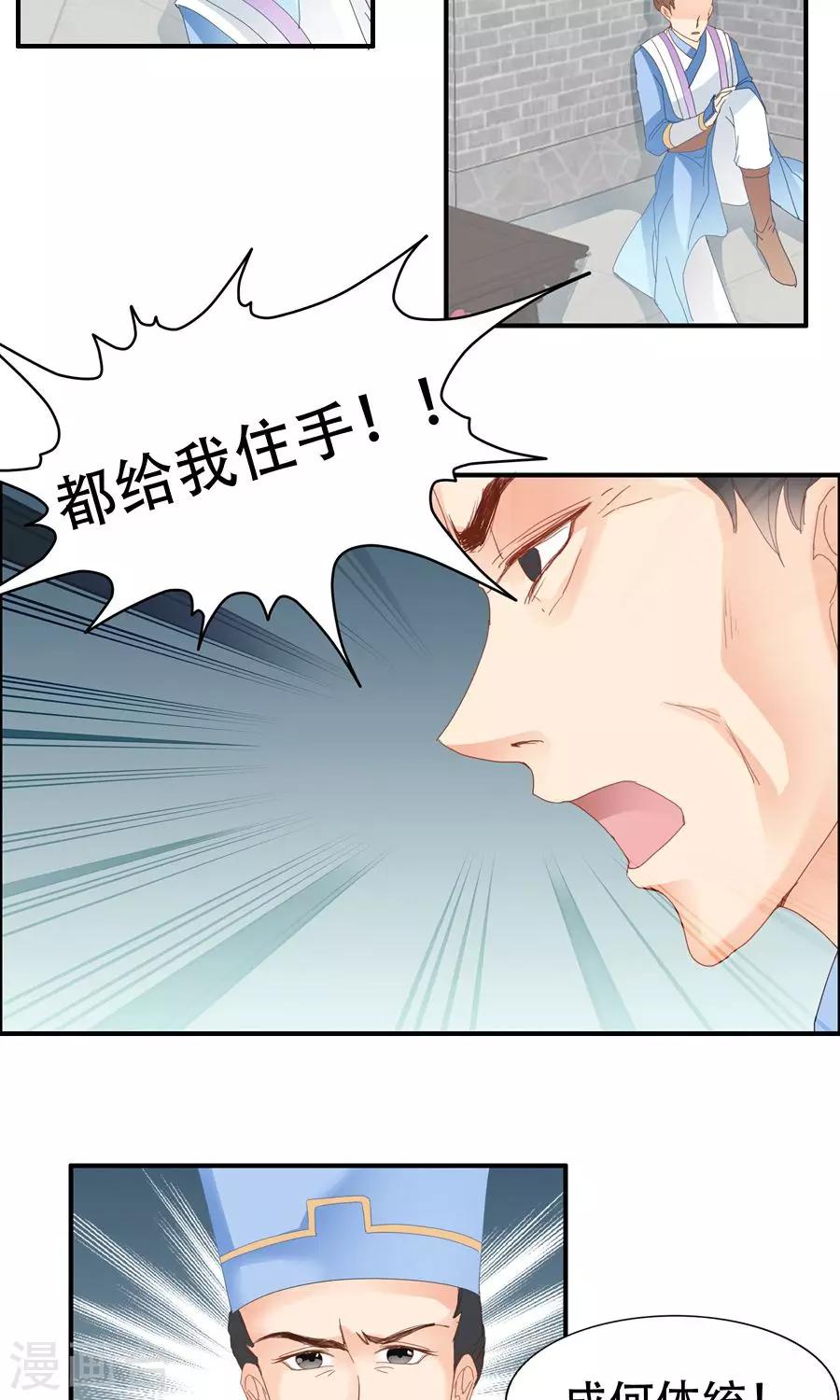 第31话 本事不够，废话不少！19