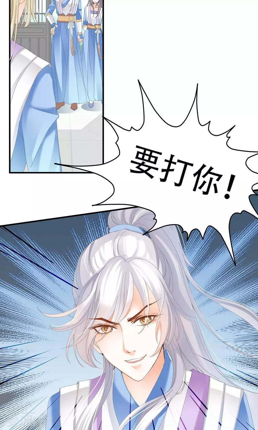 第31话 本事不够，废话不少！2