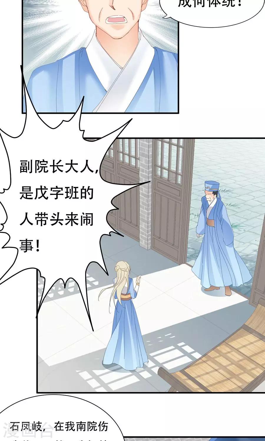 第31话 本事不够，废话不少！20