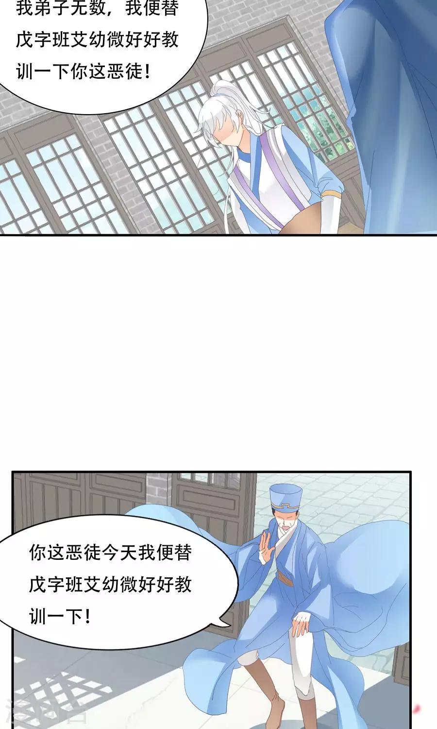 第31话 本事不够，废话不少！21