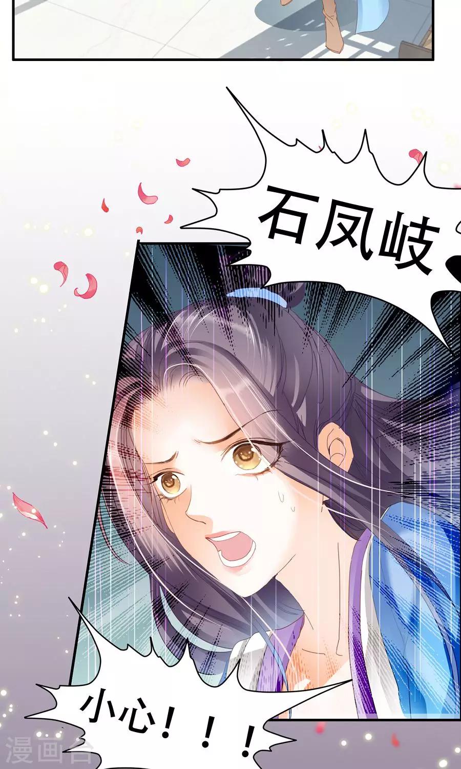 第31话 本事不够，废话不少！22