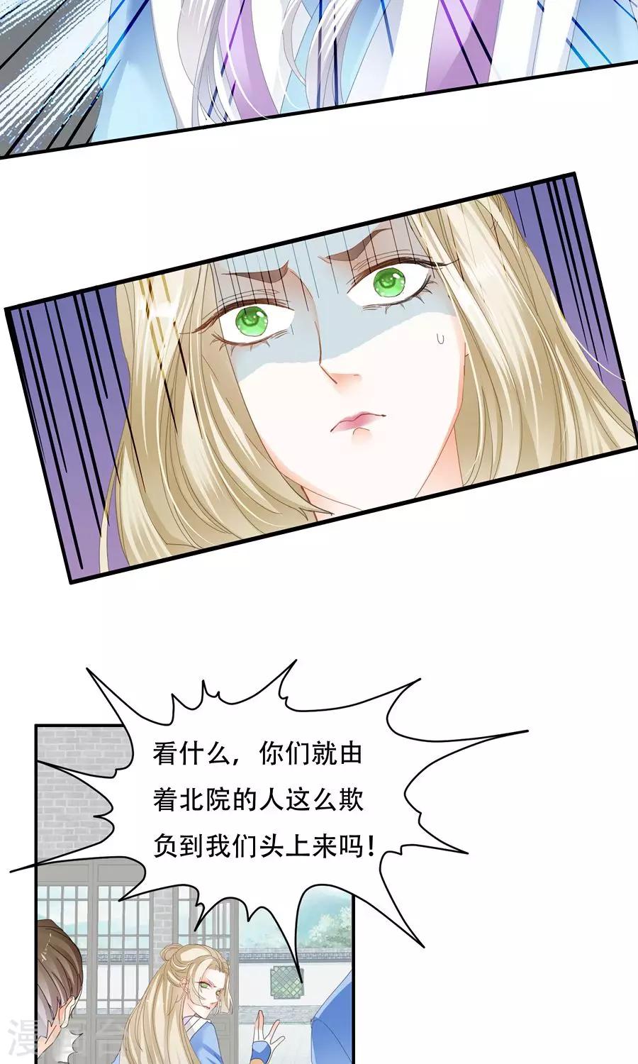 第31话 本事不够，废话不少！3