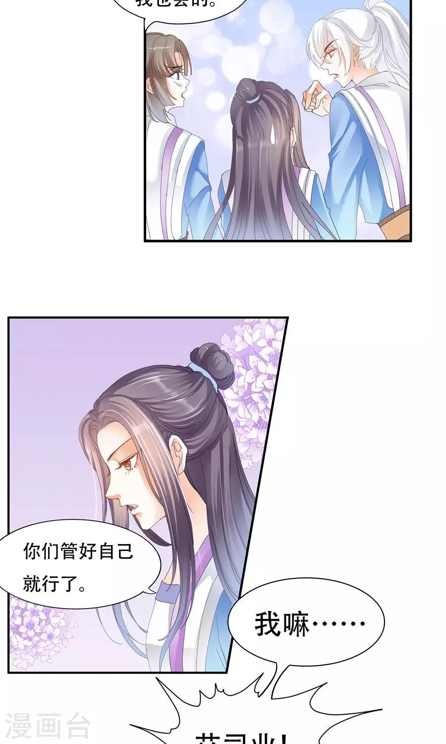 第31话 本事不够，废话不少！5