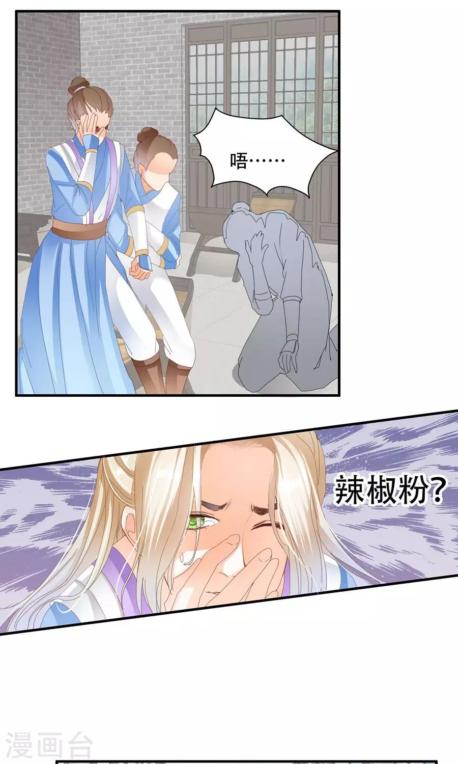 第31话 本事不够，废话不少！9