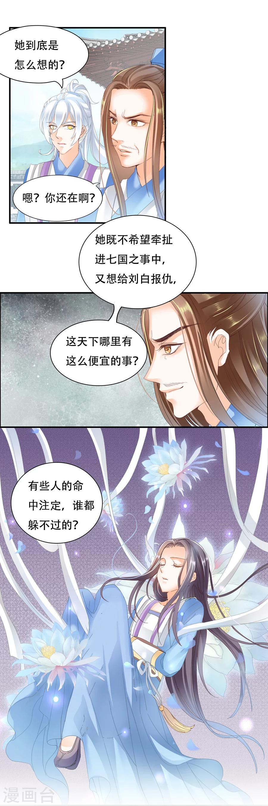 第33话 危险的女人甚是迷人4