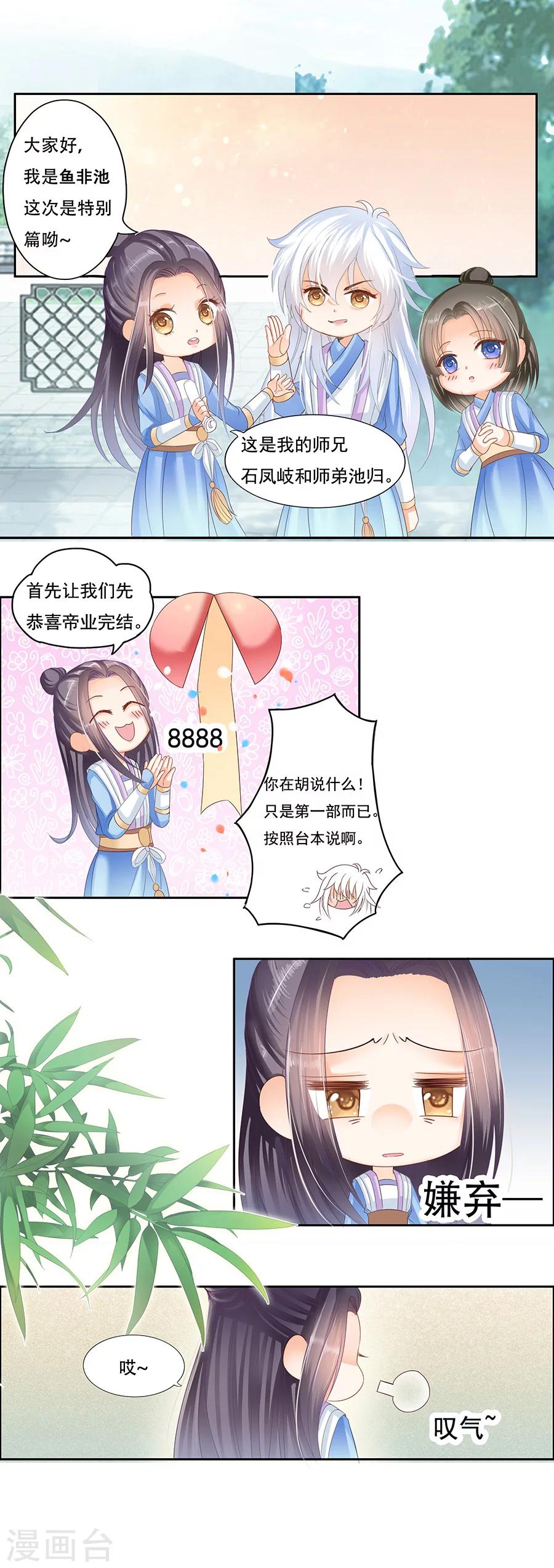 第46话 番外0
