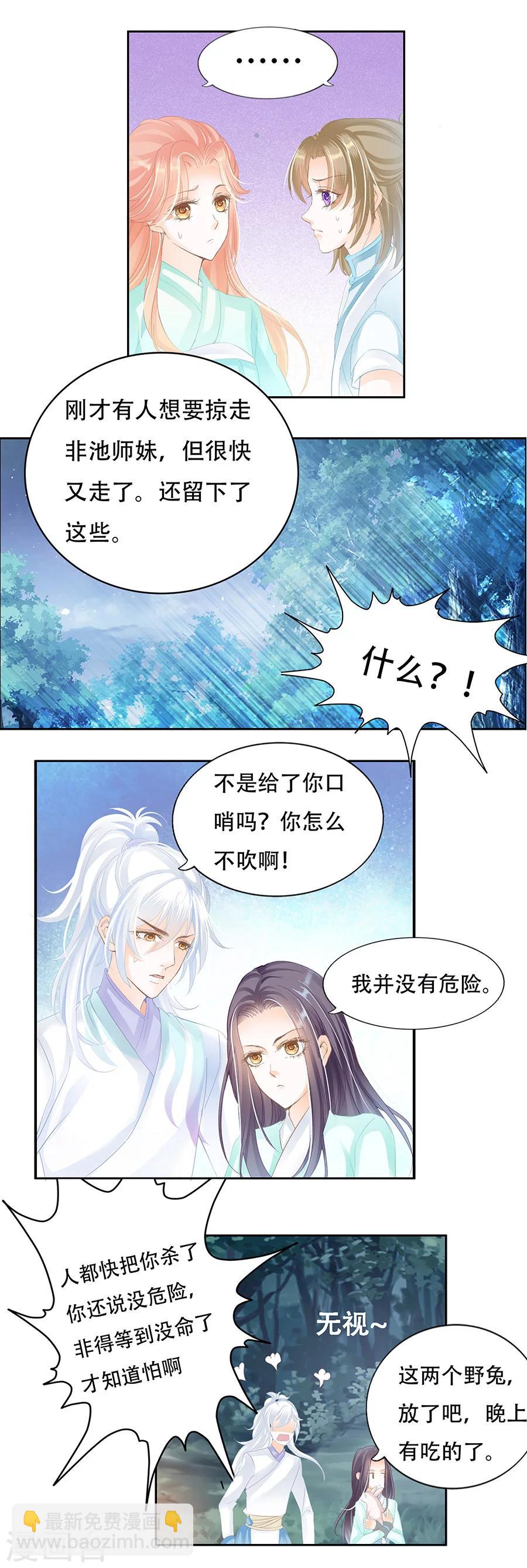 第50话 暖香3