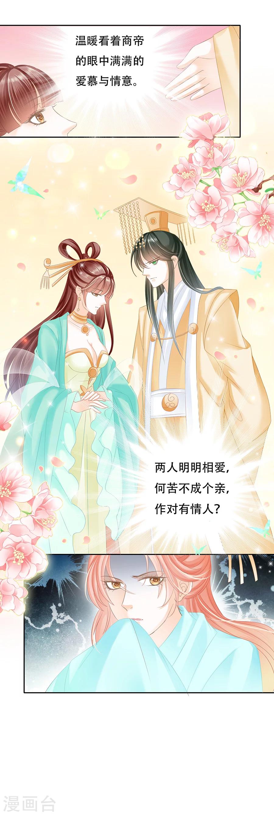 第55话 曾沛沛···他爹！0
