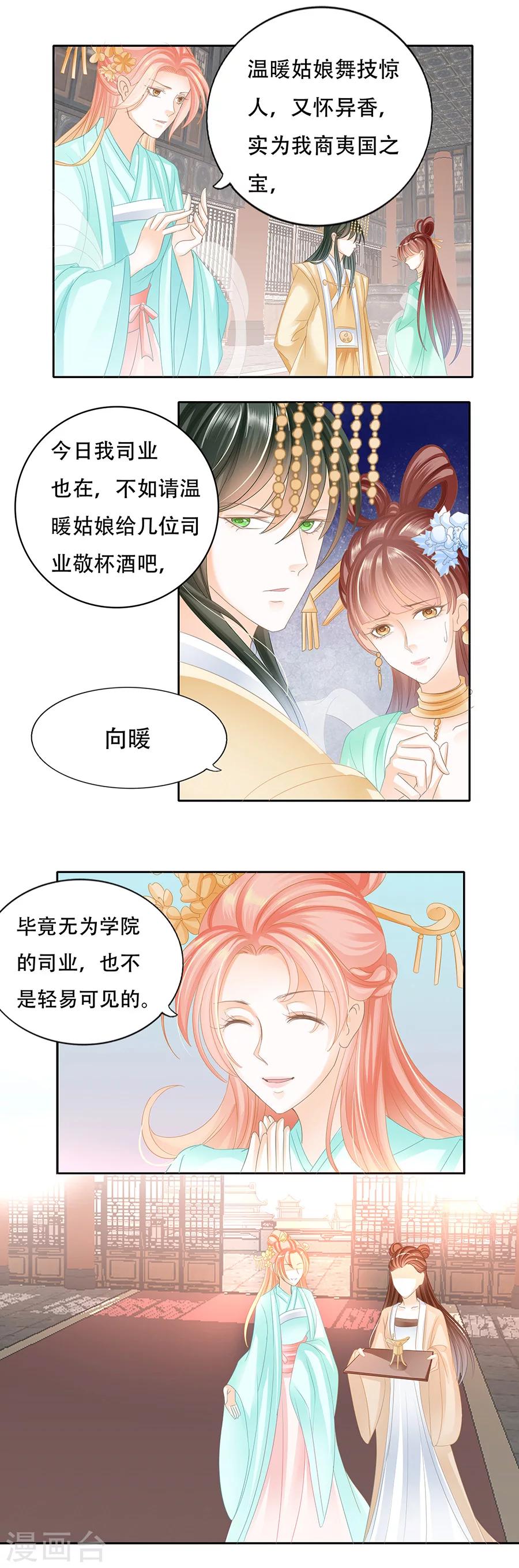 第55话 曾沛沛···他爹！1