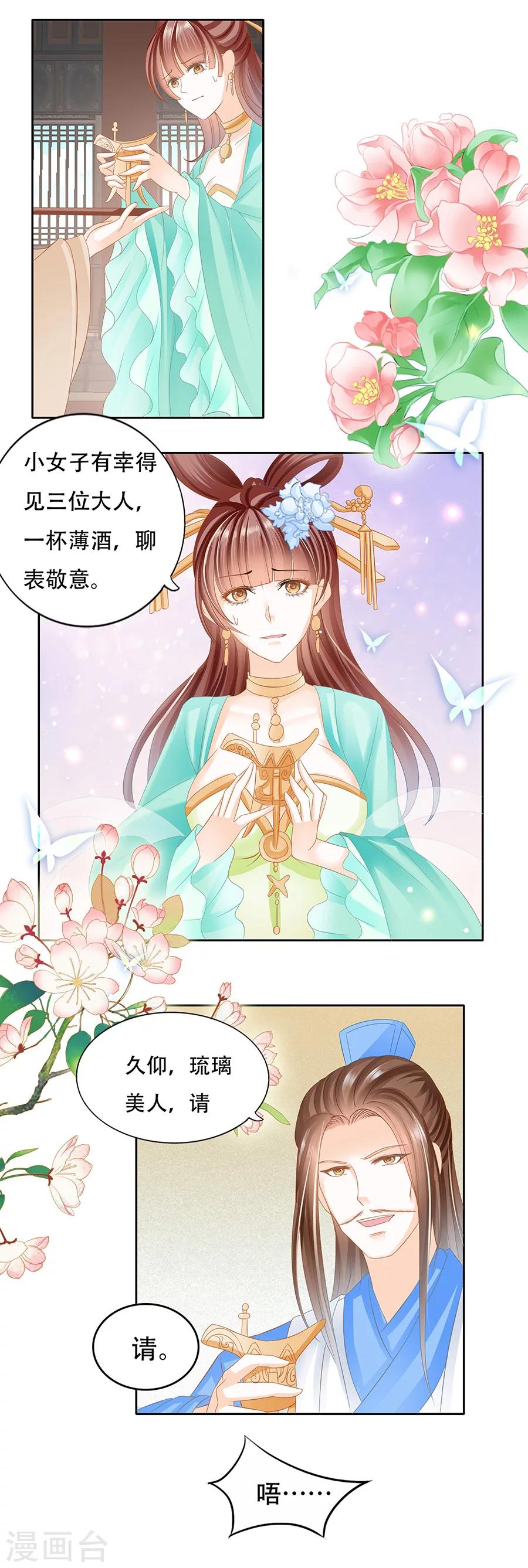 第55话 曾沛沛···他爹！2