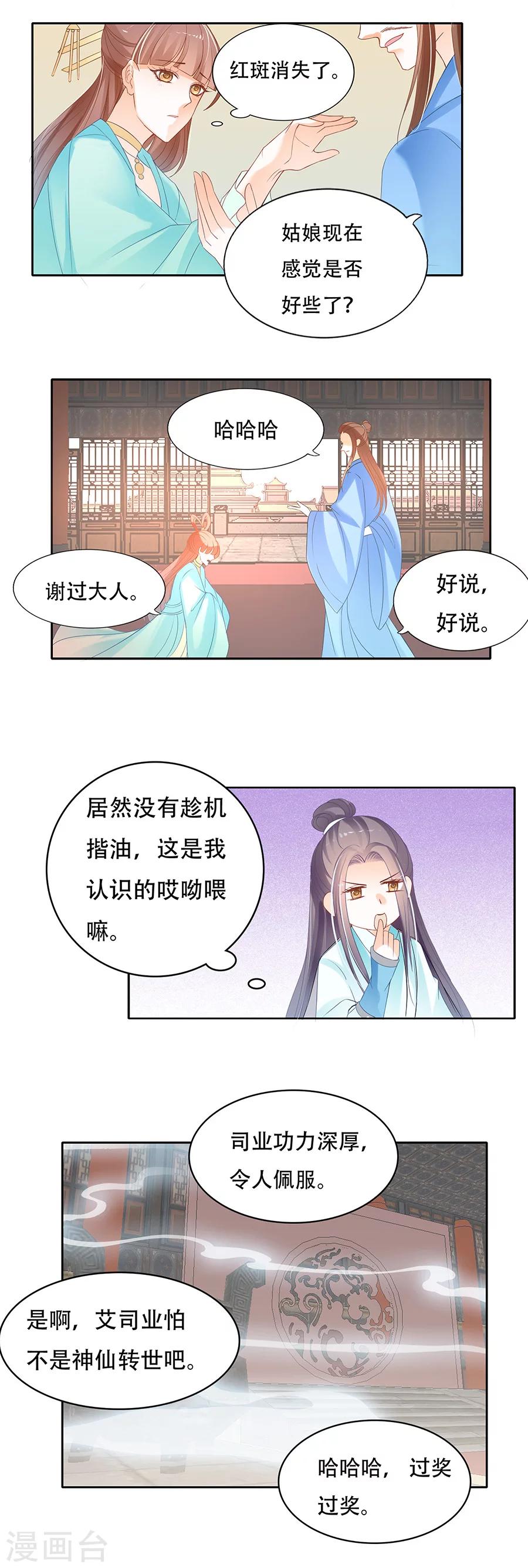 第55话 曾沛沛···他爹！4