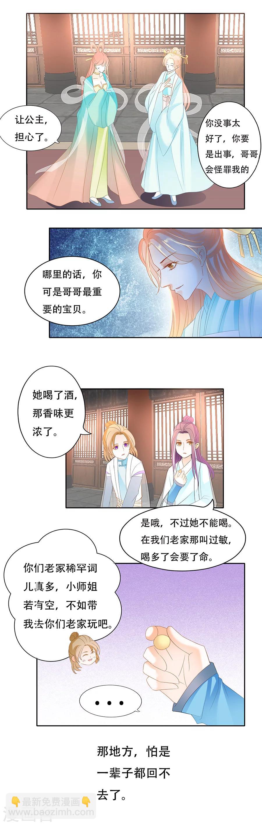 第55话 曾沛沛···他爹！5