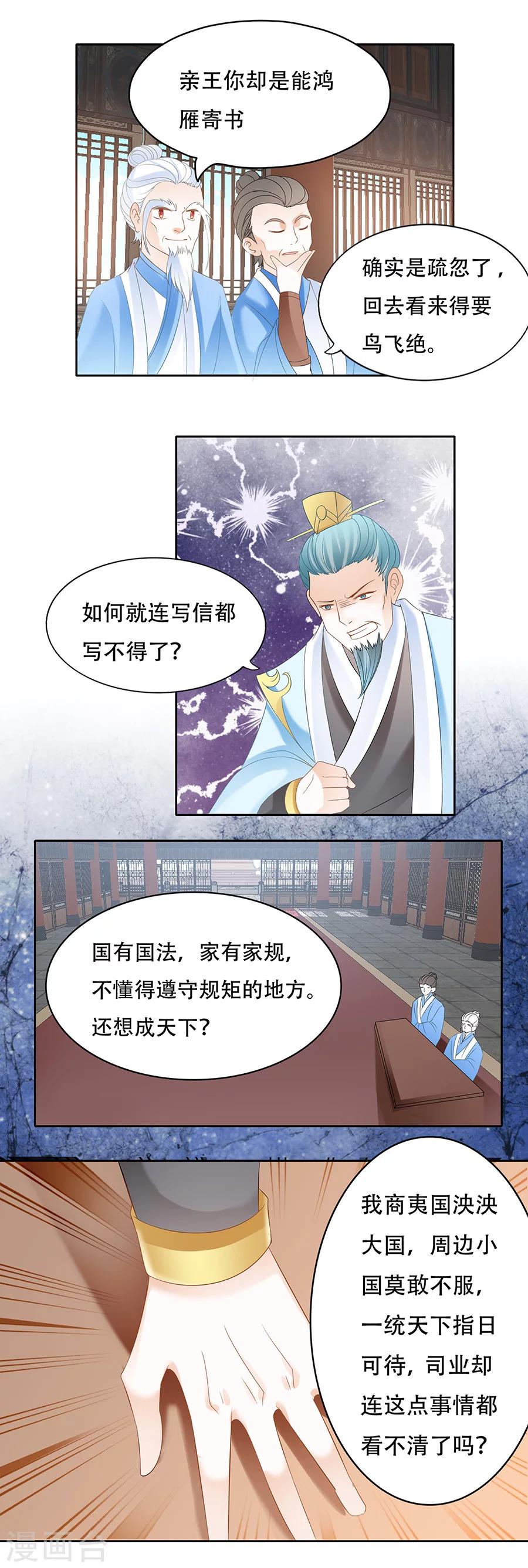 第55话 曾沛沛···他爹！7