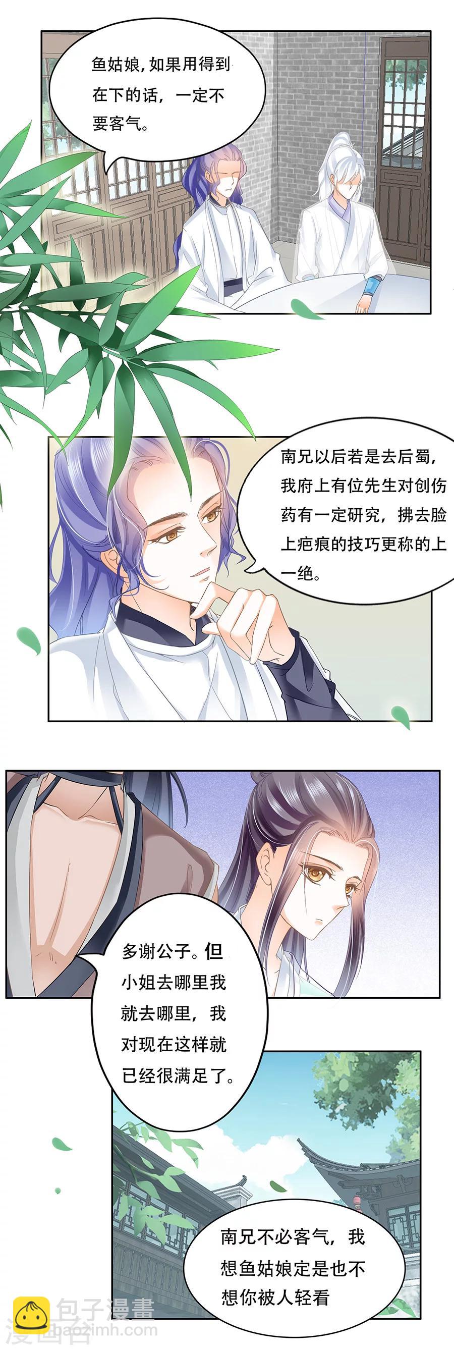 第61话 舍命1