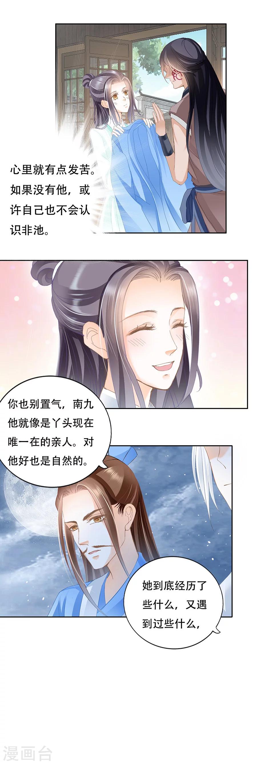 第61话 舍命10