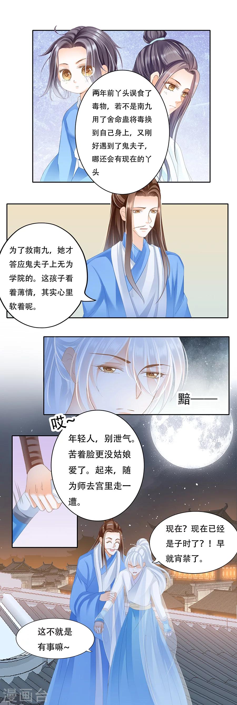 第61话 舍命11