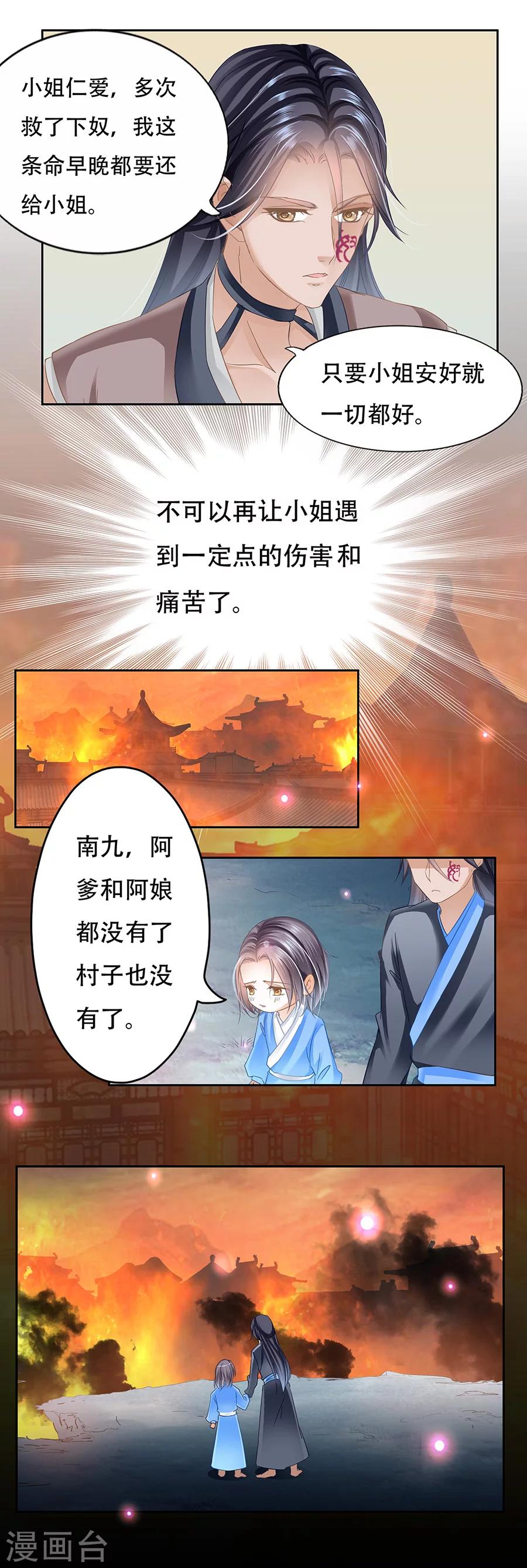 第61话 舍命2