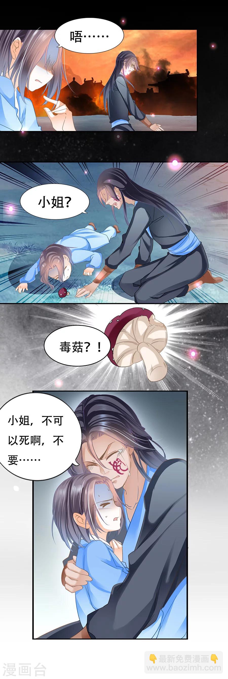 第61话 舍命3