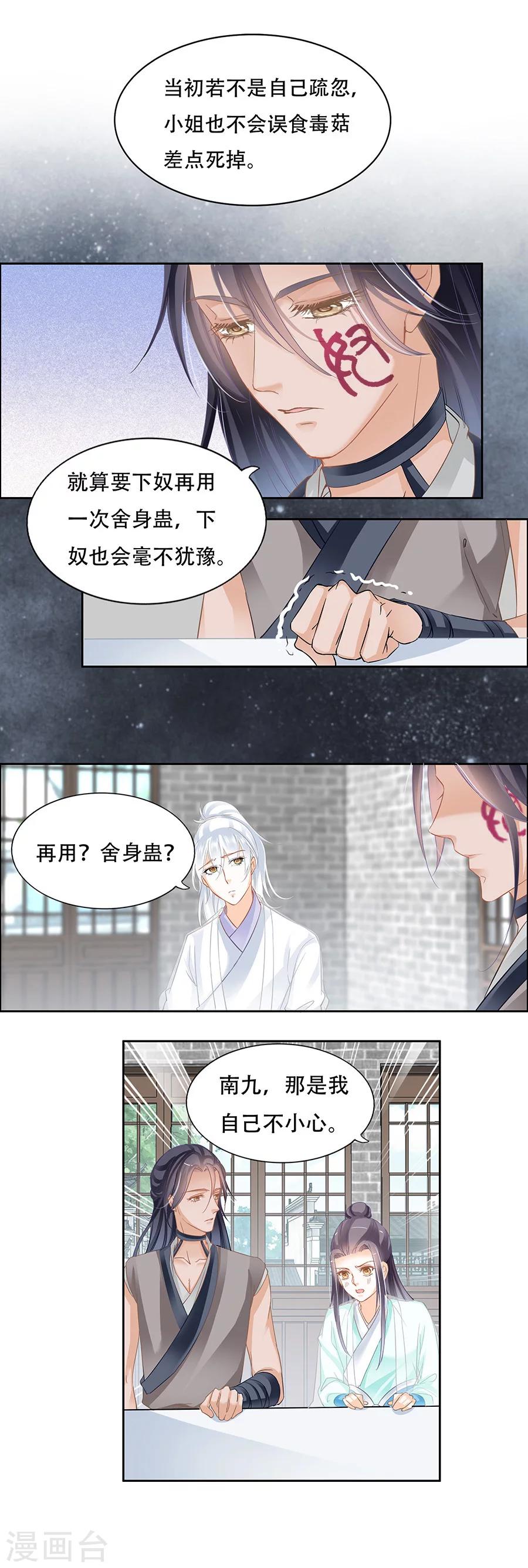 第61话 舍命4