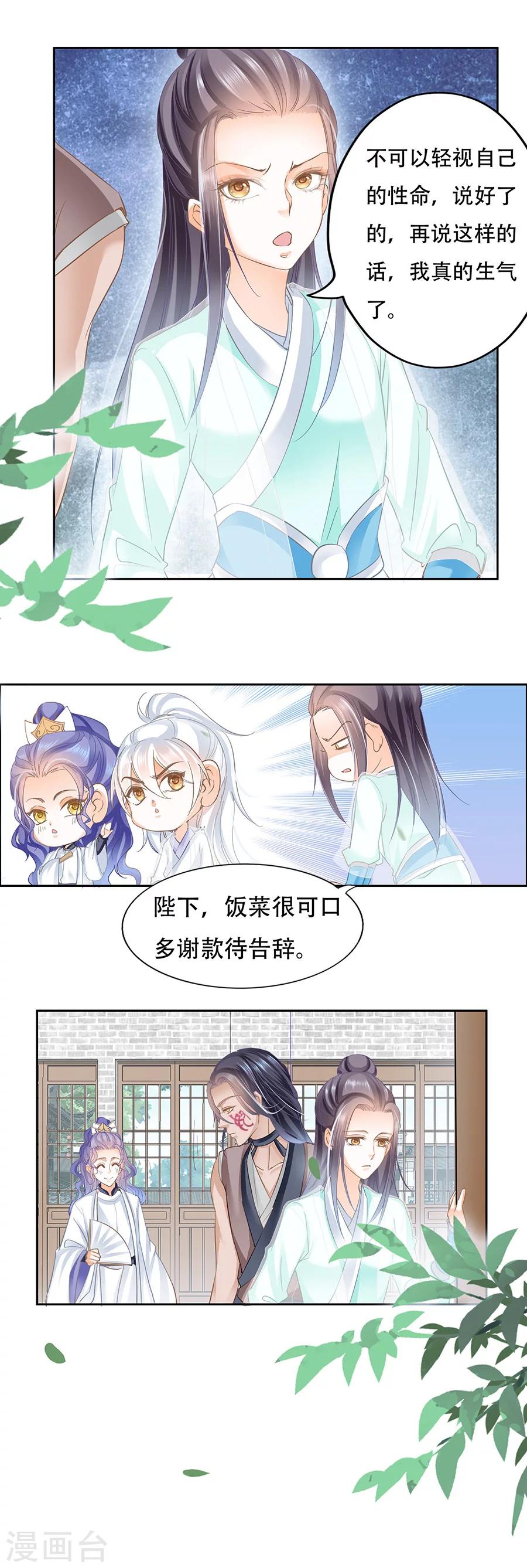 第61话 舍命5