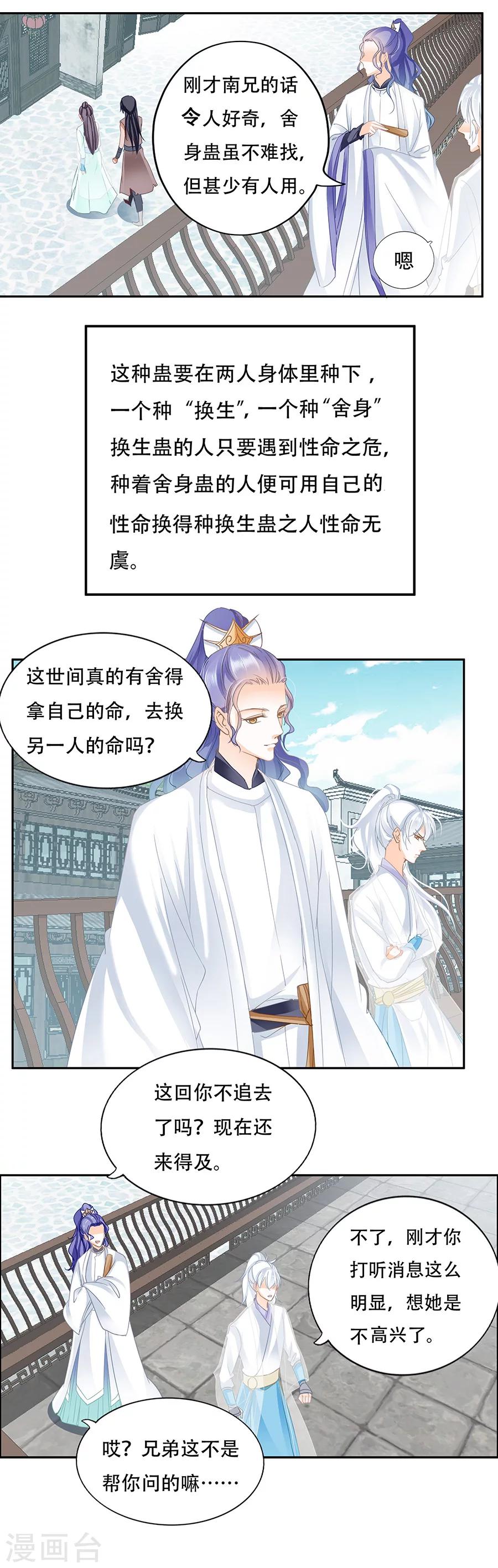 第61话 舍命6